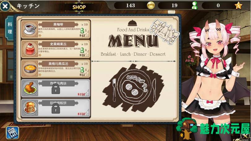 【中文】魔界女仆：恶魔天使和勇者的咖啡店 V1.5 中文版 +回想存档