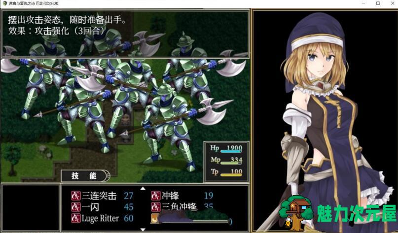 【汉化版/精品/RPG】BegieAde：谎言与复仇之诗 完整精翻汉化版 精品RPG游戏