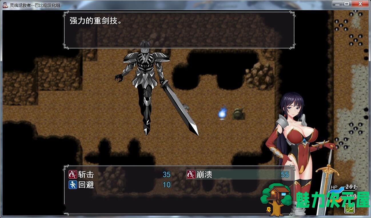 【汉化版/RPG】灵魂拯救者(Soul Saver) 精翻汉化版 全动态RPG+存档+全CV