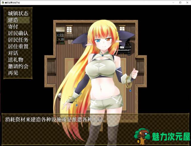 【中文/RPG】美好PAPA家园与地下城 官方中文步兵版 超高自由度RPG