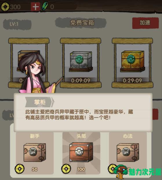 【安卓】侠客模拟器 v1.1.0 安卓修改版 安卓冒险闯关类游戏 无限金和玉