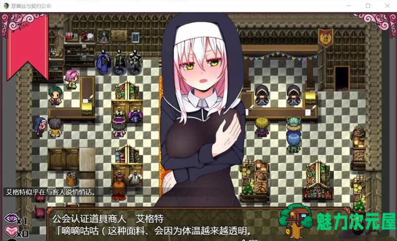 【安卓/PC/汉化版/CG/RPG】瑟蕾丝与契约公会 精翻汉化版 PC+安卓+全CG RPG 900M