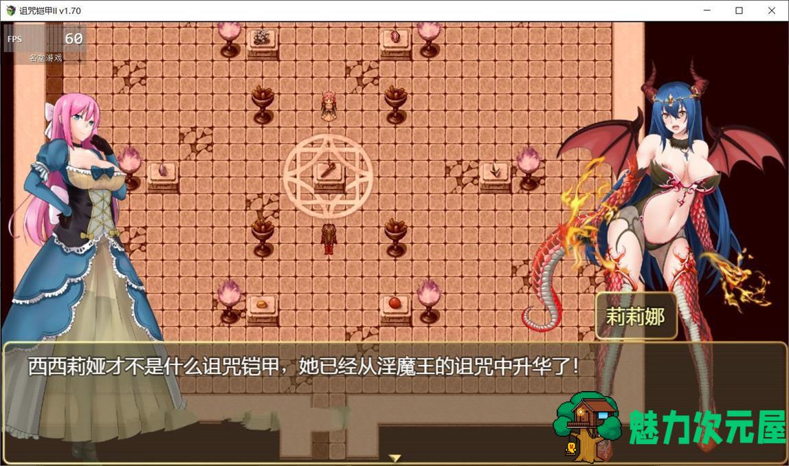 【安卓/PC/中文】诅咒铠甲2：灵魔女传奇 V2.20 中文步兵作弊版 PC+安卓+存档-魅力次元屋