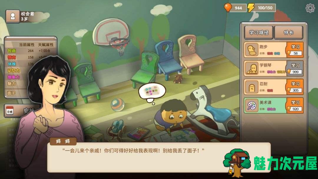 【单机】国式家长 最新可女儿 v1.0.9.4 steam超火的模拟类单机游戏