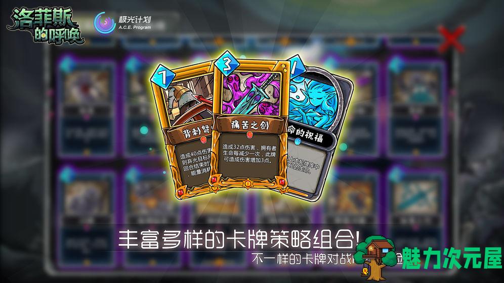 【安卓/中文】洛菲斯的呼唤 v1.3.7  安卓中文修改版 全角色解锁 需断网