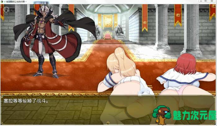 【CG/RPG】塞拉与诺埃尔：被囚禁公主的下落！汉化作弊版+CG RPG游戏