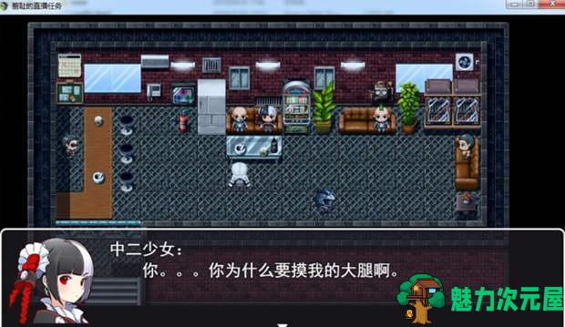 【安卓/PC/汉化版/中文/RPG】羞耻的直播任务 v0.72 中文汉化版 PC+安卓 日系RPG游戏