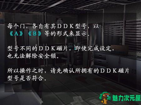 【中文】恐龙危机 1+2 中文修复版win7支持 卡普空经典冒险解谜游戏