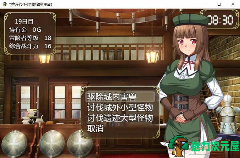 【SLG/汉化版】和高冷女仆的甜蜜生活 精翻汉化版 养成SLG游戏 全CV 900M