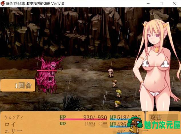 【中文】炼金术师姐姐收集晶液的理由：出轨炼成小宝宝 中文版+存档