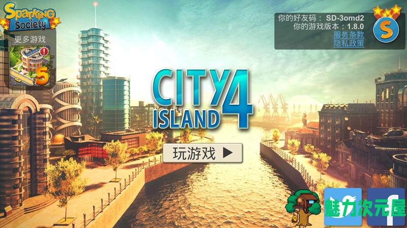 【安卓/中文】城市岛屿4：模拟生命大亨 无限钞票中文破解版 安卓经营游戏-魅力次元屋