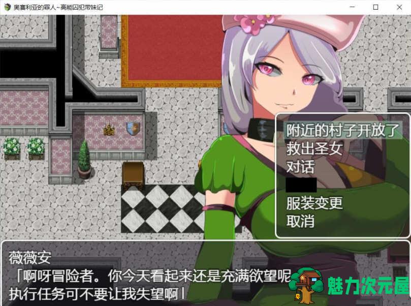 【安卓/PC/汉化版/1.2G】奥赛利亚的罪人：高能囚犯带妹记 精翻汉化版 PC+安卓 1.2G
