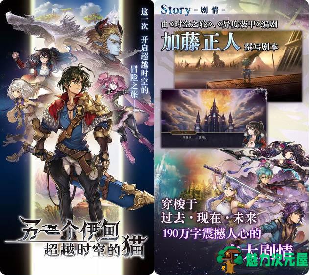 【安卓/中文/RPG】穿越时空的猫(Another Eden) v2.4.300 安卓中文修改版 安卓RPG神作之一