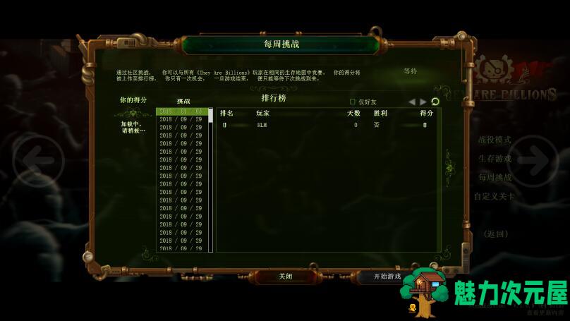 【中文】亿万僵尸 v1.09 官方中文版整合MOD灵笼 +1000张创意工坊地图