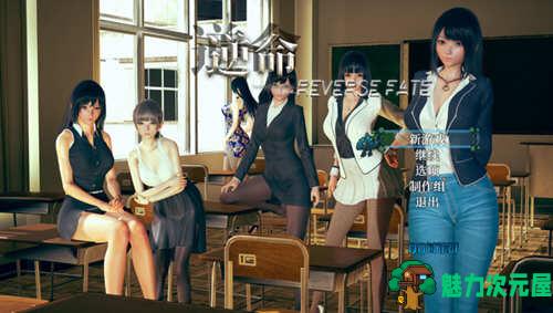 【中文/RPG】逆命(REVERSE FATE) V1.35 官方中文步兵版 可纯可绿RPG