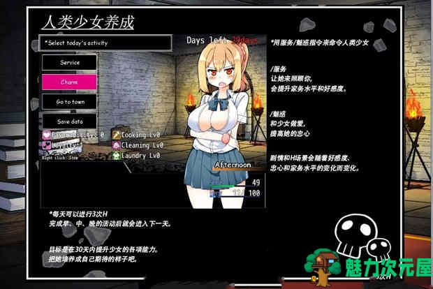 【SLG/汉化版】魔王使魔 修完整汉化版+攻略存档 养成类SLG&逗比欢乐多