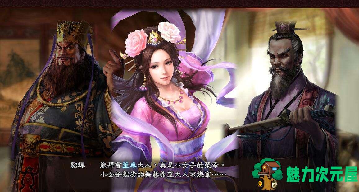 【SLG/中文】三国志11威力加强版v1.1.0.0 繁体中文版 经典战略SLG游戏