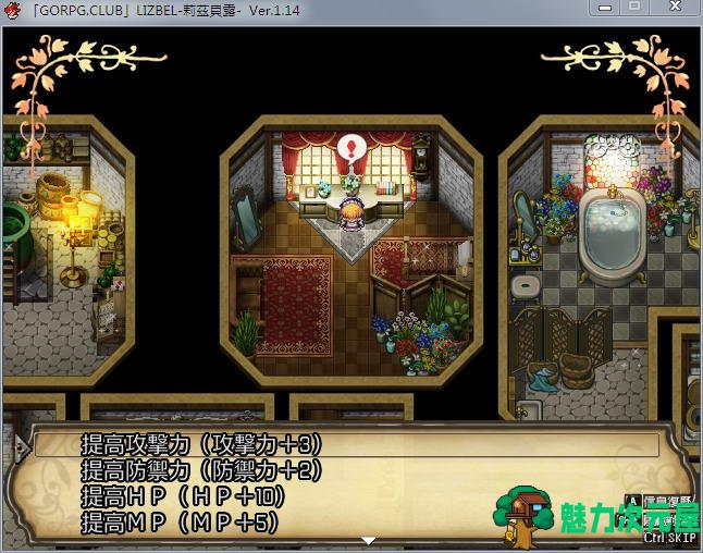 【汉化版/CG/RPG】莉兹贝露（Lizbel）V1.14 完整汉化版 高质量RPG+全CG