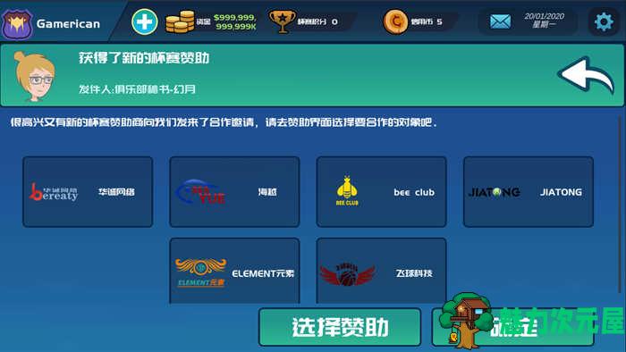 【安卓/中文】电竞俱乐部（ESports Club）V1.0.111 安卓中文修改版