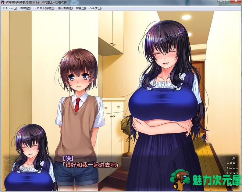 【汉化版/ADV】被寄宿妈妈疼爱的美好日子！汉化版 ADV拔作+全CV+存档