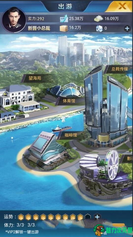 【安卓/单机/SLG】约炮大亨！霸道总裁约约约 后宫SLG 安卓单机游戏