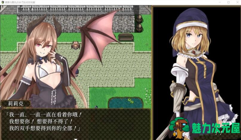 【汉化版/精品/RPG】BegieAde：谎言与复仇之诗 完整精翻汉化版 精品RPG游戏