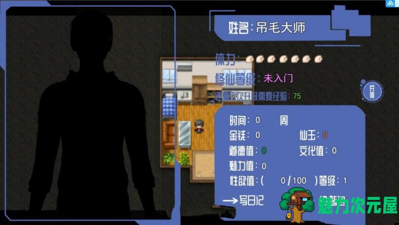 【中文/RPG】都市隐修 V0.55 官方中文步兵版 国产全动态RPG
