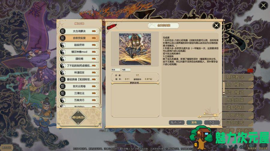 【1.8G/RPG】了不起的修仙模拟器 国产SRPG 魔改绅士MOD整合版 1.8GMOD