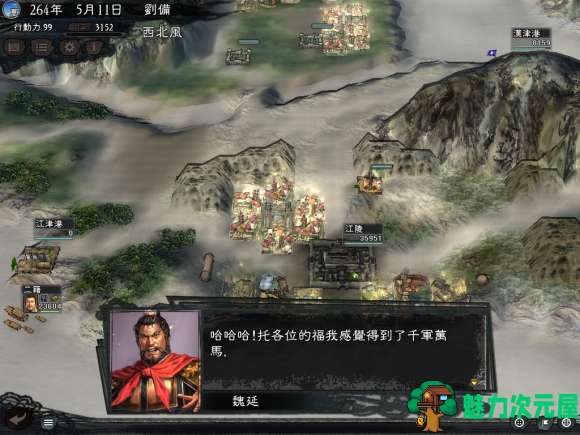 【SLG/汉化版/中文】三国志11韩版 v1.1.1.0中文汉化版 san11pk黄金版&策略SLG