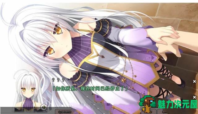 【汉化版/ADV】时间停止：不可避免的命运~相见5分属于我！汉化版 ADV游戏