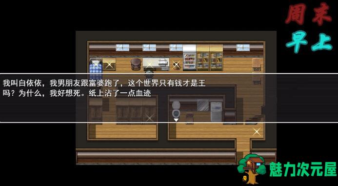 【安卓/PC/中文/RPG】爱惜 Ver0.3 中文版 PC+安卓+攻略+游戏地图 国产RPG