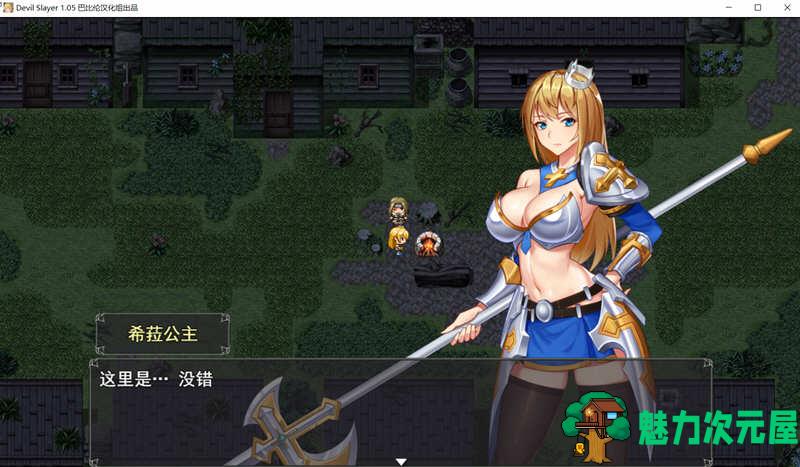 【安卓/PC/汉化版/1G/RPG】恶魔追猎者 精翻汉化版 PC+安卓 全动态RPG游戏+CV 1G