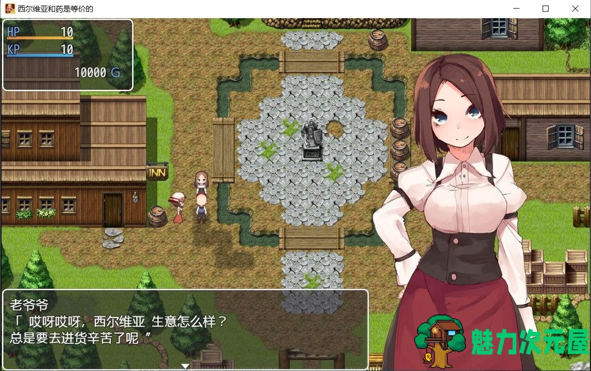 【汉化版/中文/CG/RPG】西尔维娅的药物是等价的 完整中文汉化版 绿帽RPG+全CG