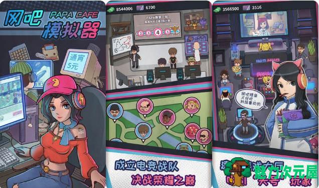 【安卓】网吧模拟器 V1.0.7 安卓修改版 安卓休闲经营模拟游戏