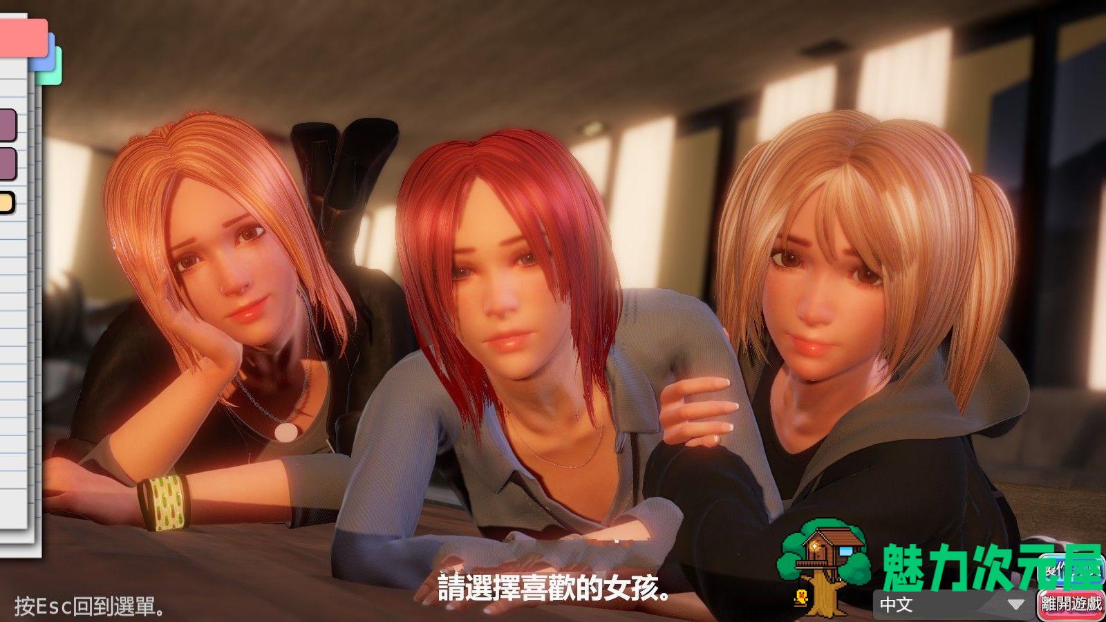 完美女友（PerfectLover） V1.21 官中步兵版+存档 3D互动游戏