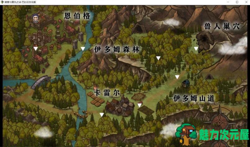 【汉化版/精品/RPG】BegieAde：谎言与复仇之诗 完整精翻汉化版 精品RPG游戏
