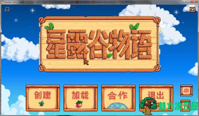 【中文/精品】星露谷物语 V1.45 超邪恶R18魔改中文版 精品游戏神奇魔改