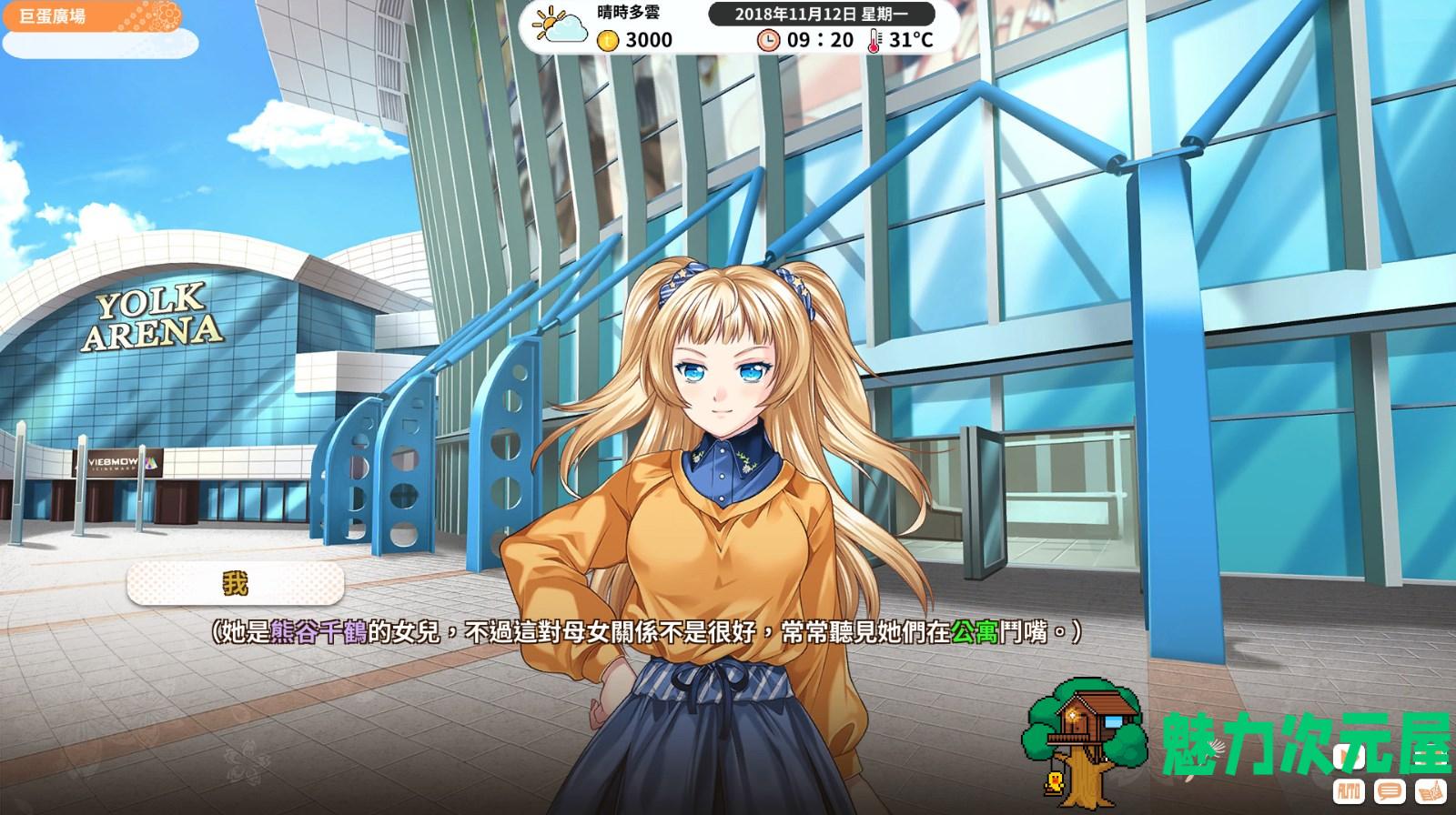 【中文】单身日记：新鲜人篇 官方中文版 国产独特模拟养成类游戏
