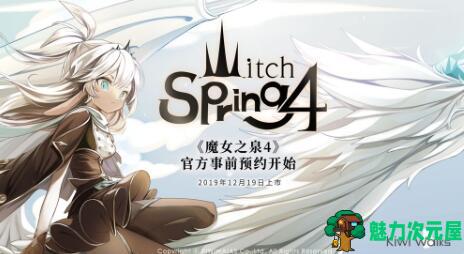 【安卓/中文/精品】魔女之泉4 Ver2.3 官方中文版 安卓精品RRG游戏