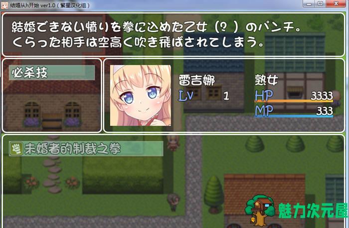 【安卓/中文/RPG】结婚从结婚从H开始 Ver2.0 中文汉化安卓版 安卓日系RPG游戏
