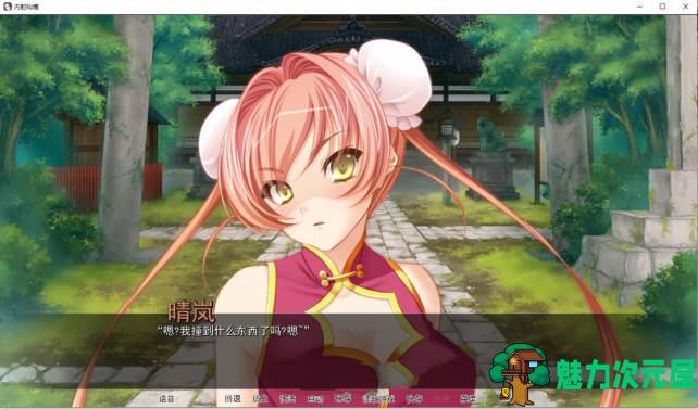 【安卓/PC/汉化版/3G/ADV】用种子来净化女神 精翻汉化版 PC+安卓 ADV拔作 3G