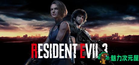 【中文】生化危机3 官方重制豪华中文语音版附带全DLC 恐怖冒险游戏