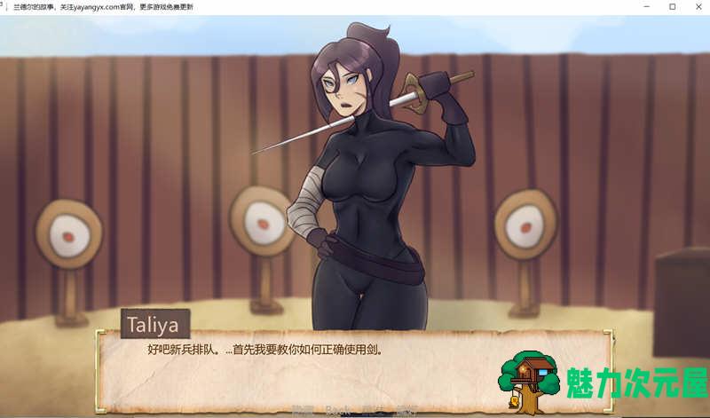 【安卓/PC/SLG/汉化版】兰德尔的故事（Randeltales）V0.4 汉化版 PC+安卓 SLG游戏