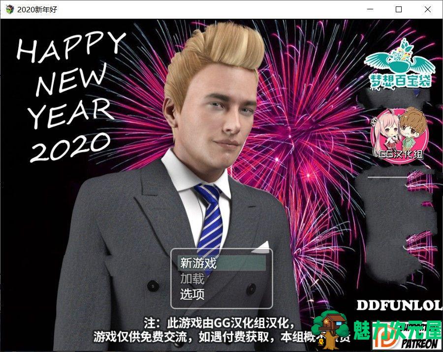 【安卓/中文/CG/RPG】2020新年好 精翻中文汉化完结版 安卓RPG游戏&动态CG