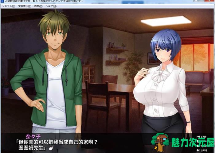 【安卓/PC/汉化版】原魔法少女人妻教师~被小鬼寝取堕落了！汉化版+存档 PC+安卓 500M