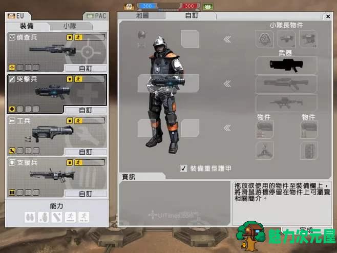 战地2142（Battlefield 2142）英文整合版 经典FPS对战游戏