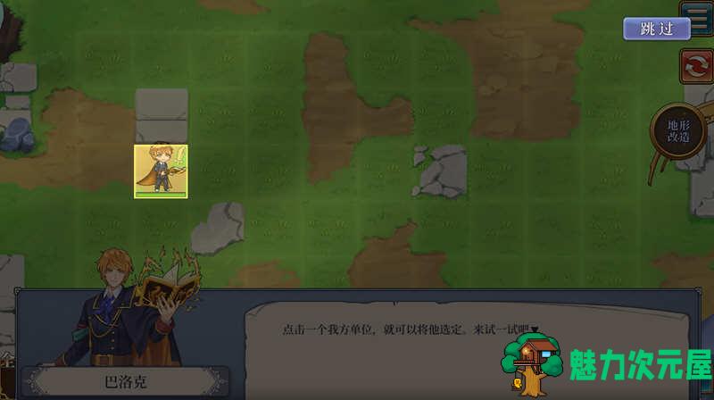 【安卓/中文】法洛伊：幻境 V1.2 安卓中文修改版 策略战棋游戏