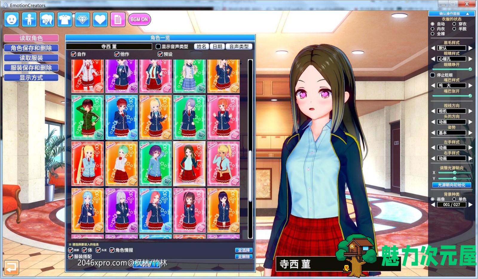 【汉化版/中文】情感工坊 v1.17中文汉化版整合人物MOD i社最新3D模拟游戏-魅力次元屋