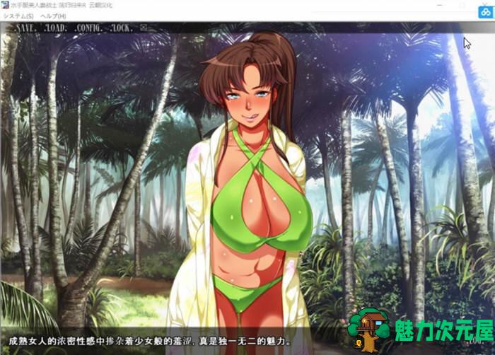 【汉化版/ADV/CG】水手服美妇联战士R 汉化版+全CG 拔作ADV
