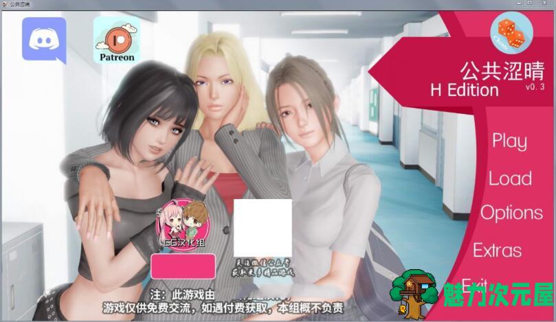 【安卓/PC/汉化版/中文/1G/CG】公共涩晴 Ver0.40 中文汉化版 PC+安卓+全CG 1G